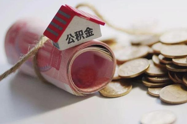 安阳重庆公积金提取代办新政（安阳重庆公积金提取新规2020需要什么材料）